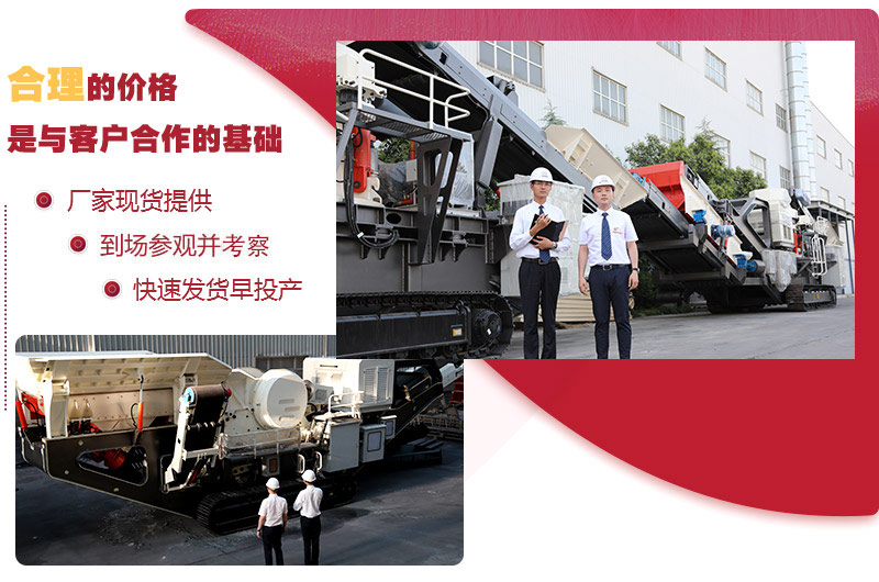 众发国际小型一体式移动破碎机价格实惠